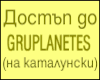 Достъп до GRUPLANETES