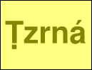 Ṭzrná